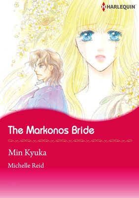 [Sold by Chapter] The Markonos Bride
